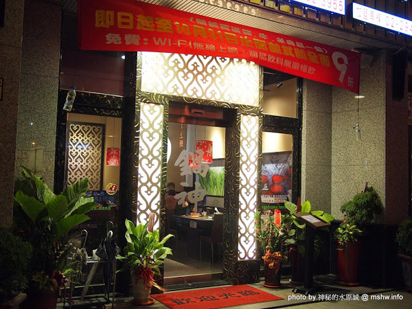 鍋神日式涮涮鍋(台中逢甲旗艦店):【食記】台中西屯-鍋神日式涮涮鍋(台中逢甲旗艦店)@逢甲夜市 : 一如故往的新鮮食材,CP值高的大甲鍋神平價火鍋 鍋神日式涮涮鍋(台中逢甲旗艦店):【食記】台中西屯-鍋神日式涮涮鍋(台中逢甲旗艦店)@逢甲夜市 : 一如故往的新鮮食材,CP值高的大甲鍋神平價火鍋
