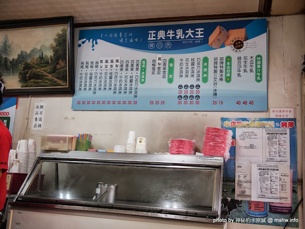 正典牛乳大王:【食記】口感硬梆梆的古早味冰磚 @ 南投-中興新村-正典牛乳大王 正典牛乳大王:【食記】口感硬梆梆的古早味冰磚 @ 南投-中興新村-正典牛乳大王