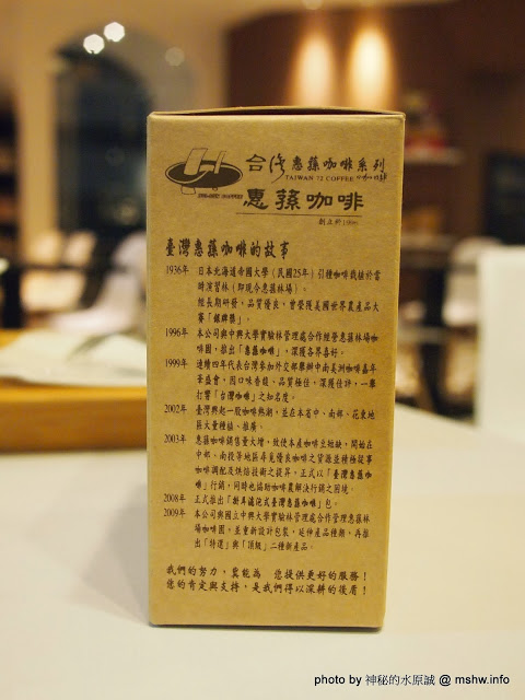 台灣惠蓀咖啡(華美館):【食記】【景點】台中西區-台灣惠蓀咖啡-華美館 : 新店的氣氛與空間都更好囉!還有親愛的偶像劇加持呢^^ 台灣惠蓀咖啡(華美館):【食記】【景點】台中西區-台灣惠蓀咖啡-華美館 : 新店的氣氛與空間都更好囉!還有親愛的偶像劇加持呢^^