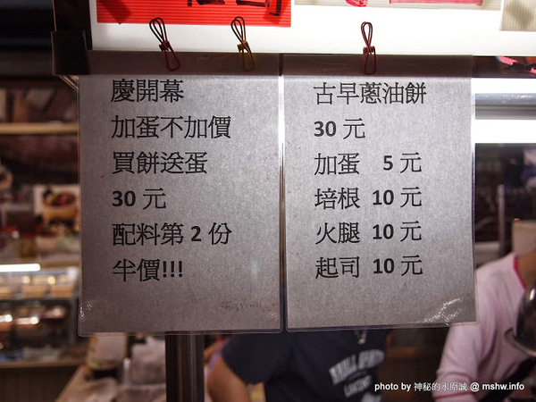 蟹老闆古早味手工蔥油餅:【食記】台北內湖-737巷蟹老闆古早味純手工蔥油餅 : 用料實在,CP值高,每口都滿足! 蟹老闆古早味手工蔥油餅:【食記】台北內湖-737巷蟹老闆古早味純手工蔥油餅 : 用料實在,CP值高,每口都滿足!
