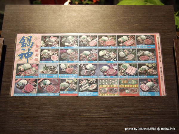 鍋神日式涮涮鍋(台中逢甲旗艦店):【食記】台中西屯-鍋神日式涮涮鍋(台中逢甲旗艦店)@逢甲夜市 : 一如故往的新鮮食材,CP值高的大甲鍋神平價火鍋 鍋神日式涮涮鍋(台中逢甲旗艦店):【食記】台中西屯-鍋神日式涮涮鍋(台中逢甲旗艦店)@逢甲夜市 : 一如故往的新鮮食材,CP值高的大甲鍋神平價火鍋