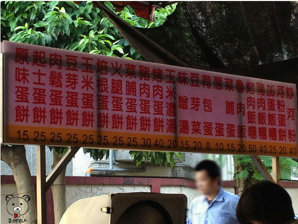 力行早點:宜蘭●宜蘭市-力行早點~河粉蛋餅~便宜又吃得飽的美味蛋餅~=D 力行早點:宜蘭●宜蘭市-力行早點~河粉蛋餅~便宜又吃得飽的美味蛋餅~=D