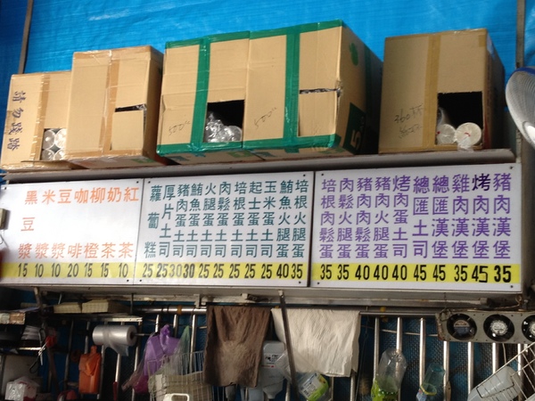 力行早點:宜蘭●宜蘭市-力行早點~河粉蛋餅~便宜又吃得飽的美味蛋餅~=D 力行早點:宜蘭●宜蘭市-力行早點~河粉蛋餅~便宜又吃得飽的美味蛋餅~=D