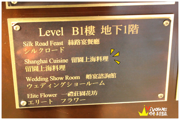 六福皇宮飯店-留園:台北中山區|黃金蟲草什菌鍋_斯里蘭卡大沙公『六福皇宮飯店-留園』 六福皇宮飯店-留園:台北中山區|黃金蟲草什菌鍋_斯里蘭卡大沙公『六福皇宮飯店-留園』