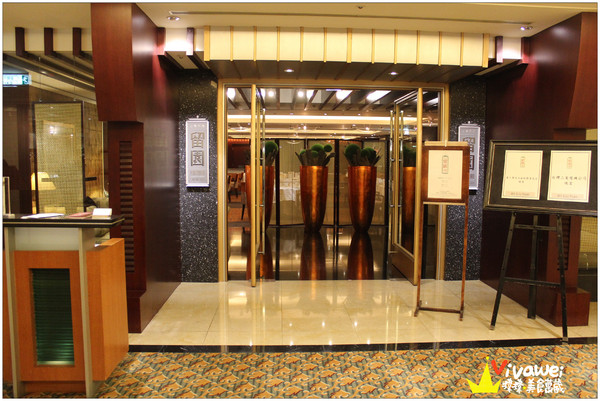 六福皇宮飯店-留園:台北中山區|黃金蟲草什菌鍋_斯里蘭卡大沙公『六福皇宮飯店-留園』 六福皇宮飯店-留園:台北中山區|黃金蟲草什菌鍋_斯里蘭卡大沙公『六福皇宮飯店-留園』