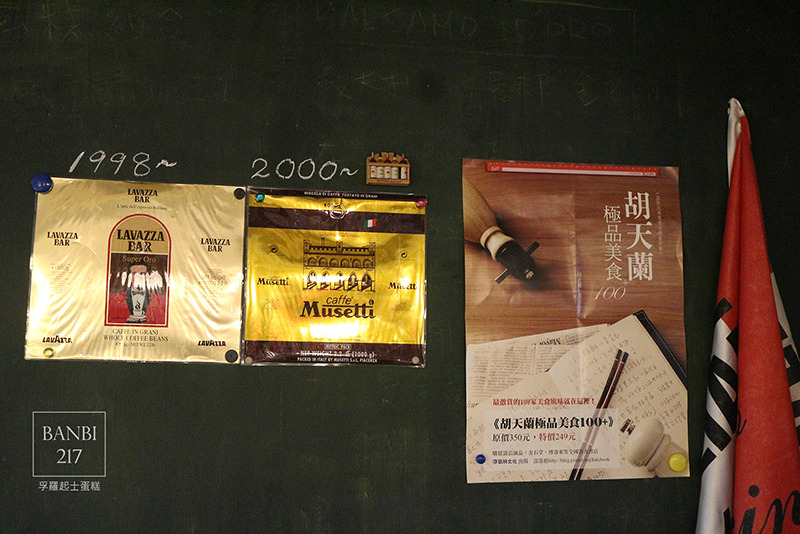 Banbi217 美食旅遊: 孚羅起士蛋糕咖啡館:溫暖的下午茶甜點(捷運中山國中站)