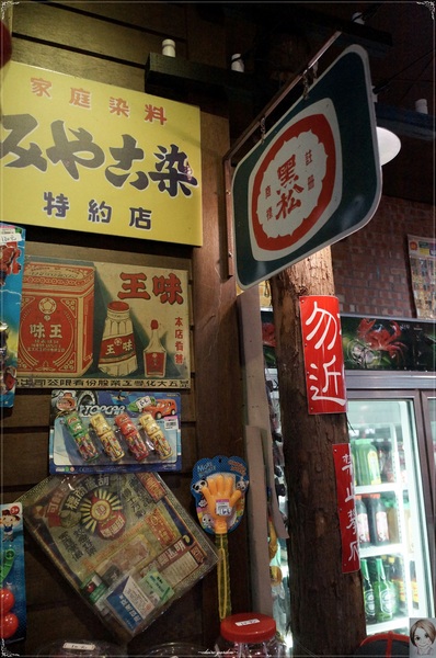 駿懷舊餐廳(宜蘭店):宜蘭駿懷舊餐廳~來復古餐廳找無敵鐵金剛 駿懷舊餐廳(宜蘭店):宜蘭駿懷舊餐廳~來復古餐廳找無敵鐵金剛