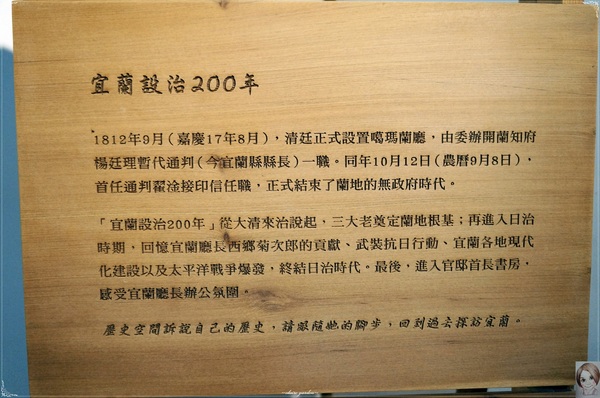 宜蘭設治紀念館:宜蘭 設治紀念館~城市裡的百年日式官邸 宜蘭設治紀念館:宜蘭 設治紀念館~城市裡的百年日式官邸