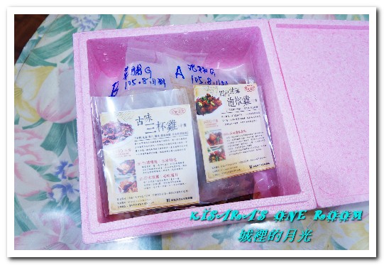 城裡的月光:高雄土雞料理.在家就能夠品嘗的三杯雞雙饗好味──城裡的月光 城裡的月光:高雄土雞料理.在家就能夠品嘗的三杯雞雙饗好味──城裡的月光