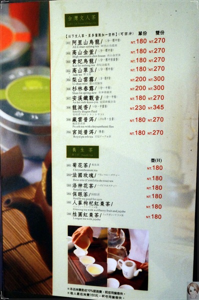 翰林茶館(微風台北車站):台北 北車 翰林茶館之走味的茶味&春水堂大比較 翰林茶館(微風台北車站):台北 北車 翰林茶館之走味的茶味&春水堂大比較