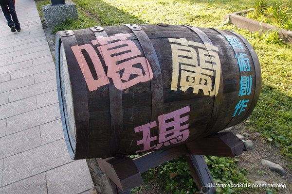 金車威士忌酒廠:【宜蘭員山】金車威士忌酒廠-真的看的到一桶一桶的威士忌,還可以試喝酒唷! 金車威士忌酒廠:【宜蘭員山】金車威士忌酒廠-真的看的到一桶一桶的威士忌,還可以試喝酒唷!