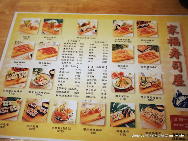 家福壽司屋:【食記】料多實惠又好吃的家庭式日本料理 @ 台北大安-家福壽司屋-壽司.生魚片.握壽司 家福壽司屋:【食記】料多實惠又好吃的家庭式日本料理 @ 台北大安-家福壽司屋-壽司.生魚片.握壽司