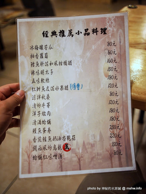 家福壽司屋:【食記】料多實惠又好吃的家庭式日本料理 @ 台北大安-家福壽司屋-壽司.生魚片.握壽司 家福壽司屋:【食記】料多實惠又好吃的家庭式日本料理 @ 台北大安-家福壽司屋-壽司.生魚片.握壽司