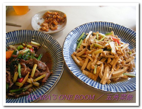 五角菜飯(大同店):懷舊餐廳──汐止.五角菜飯 五角菜飯(大同店):懷舊餐廳──汐止.五角菜飯