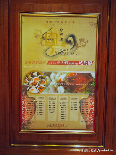 通豪大飯店-珍寶樓:【食記】台中北區-Plaza International Hotel 通豪大飯店珍寶樓中餐廳港式飲茶吃到飽 : 古箏Live超享受,一個人也能勇點23道…XD 通豪大飯店-珍寶樓:【食記】台中北區-Plaza International Hotel 通豪大飯店珍寶樓中餐廳港式飲茶吃到飽 : 古箏Live超享受,一個人也能勇點23道…XD