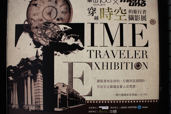 穿越時空的旅行者攝影展:穿越時空的旅行者攝影展-高以翔代言超級名模大賽 穿越時空的旅行者攝影展:穿越時空的旅行者攝影展-高以翔代言超級名模大賽