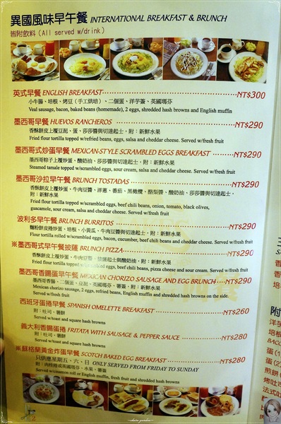 鄉香美墨西餐:台北 天母 鄉香~墨西哥式早午餐披薩=中式蛋餅?? 鄉香美墨西餐:台北 天母 鄉香~墨西哥式早午餐披薩=中式蛋餅??