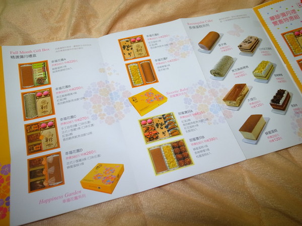 華珍食品行:<宅配|試吃>傳統甜蜜好滋味~華珍彌月禮盒 華珍食品行:<宅配|試吃>傳統甜蜜好滋味~華珍彌月禮盒