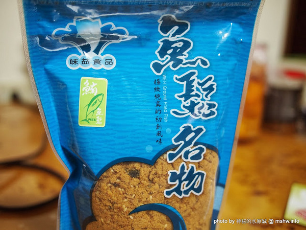 味益食品行:【食記】屏東東港-味益食品專業鬆品專賣店-鮪魚鬆,花殼脆鬆 : 傳承古法技藝,外銷歐洲的獨特肉品 味益食品行:【食記】屏東東港-味益食品專業鬆品專賣店-鮪魚鬆,花殼脆鬆 : 傳承古法技藝,外銷歐洲的獨特肉品