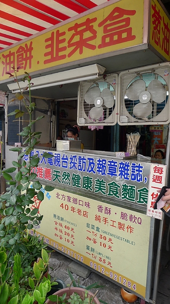 蔥大爺:新竹_蔥大爺餅舖_大排長龍的人潮 蔥大爺:新竹_蔥大爺餅舖_大排長龍的人潮