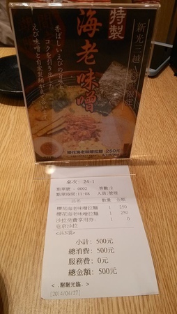 noodle-6 noodle-6