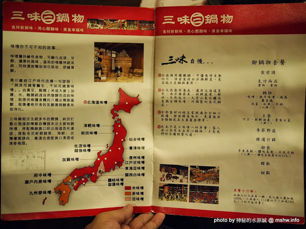 三味鍋物(向上店):【食記】台中西區-三味鍋物專門-自慢味噌,壽喜燒 : 服務不錯,食材就…!@#$%…這樣應該有含蓄到了? 三味鍋物(向上店):【食記】台中西區-三味鍋物專門-自慢味噌,壽喜燒 : 服務不錯,食材就…!@#$%…這樣應該有含蓄到了?