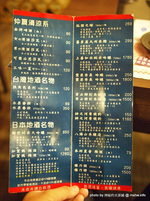 三味鍋物(向上店):【食記】台中西區-三味鍋物專門-自慢味噌,壽喜燒 : 服務不錯,食材就…!@#$%…這樣應該有含蓄到了? 三味鍋物(向上店):【食記】台中西區-三味鍋物專門-自慢味噌,壽喜燒 : 服務不錯,食材就…!@#$%…這樣應該有含蓄到了?