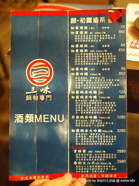 三味鍋物(向上店):【食記】台中西區-三味鍋物專門-自慢味噌,壽喜燒 : 服務不錯,食材就…!@#$%…這樣應該有含蓄到了? 三味鍋物(向上店):【食記】台中西區-三味鍋物專門-自慢味噌,壽喜燒 : 服務不錯,食材就…!@#$%…這樣應該有含蓄到了?