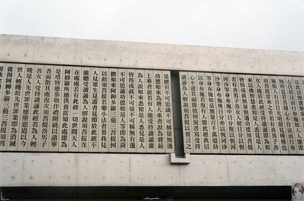 農禪寺:台北 北投 農禪寺~清心.簡單.壯麗金剛經牆 農禪寺:台北 北投 農禪寺~清心.簡單.壯麗金剛經牆