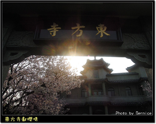 0317 1-東方寺11
