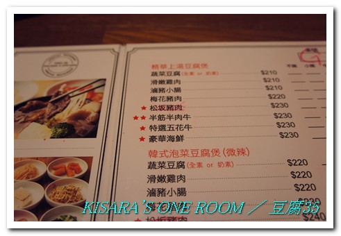 TOFU thirty five 豆腐35(勤美店):非咖啡店非沙龍,來個豆腐煲──豆腐35 TOFU thirty five 豆腐35(勤美店):非咖啡店非沙龍,來個豆腐煲──豆腐35
