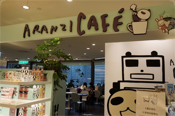 阿朗基阿龍佐Aranzi Aronzo(統一阪急店):台北 阿朗基(阪急店)~可愛到爆炸之猴哥你真是多層次啊 阿朗基阿龍佐Aranzi Aronzo(統一阪急店):台北 阿朗基(阪急店)~可愛到爆炸之猴哥你真是多層次啊