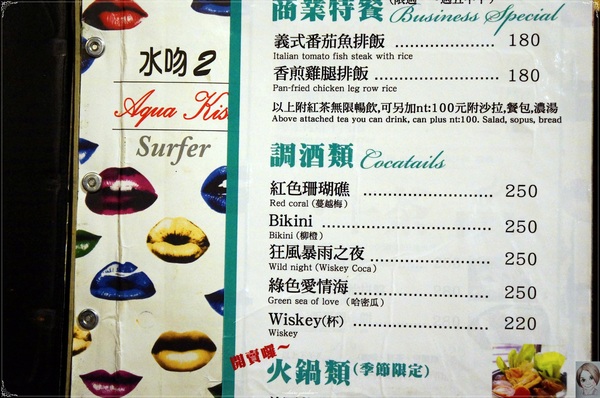 Aqua Kiss 水吻2 Surfer店:臺北 捷運西湖站 水吻二訪~寒流來襲也抵擋不了的的花生冰沙 Aqua Kiss 水吻2 Surfer店:臺北 捷運西湖站 水吻二訪~寒流來襲也抵擋不了的的花生冰沙