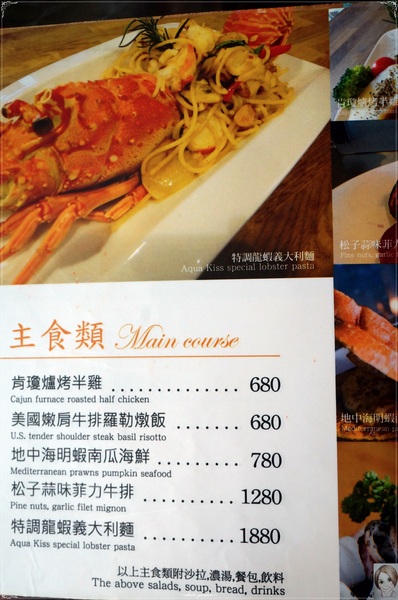Aqua Kiss 水吻2 Surfer店:台北 內湖 水吻~內外兼具的熱情南台灣料理 Aqua Kiss 水吻2 Surfer店:台北 內湖 水吻~內外兼具的熱情南台灣料理