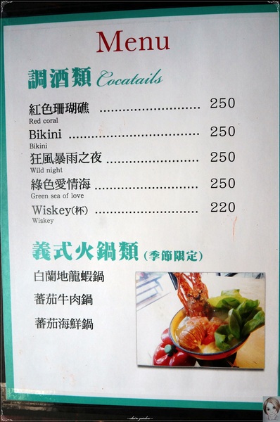 Aqua Kiss 水吻2 Surfer店:台北 內湖 水吻~內外兼具的熱情南台灣料理 Aqua Kiss 水吻2 Surfer店:台北 內湖 水吻~內外兼具的熱情南台灣料理