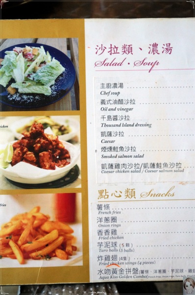 Aqua Kiss 水吻2 Surfer店:台北 內湖 水吻~內外兼具的熱情南台灣料理 Aqua Kiss 水吻2 Surfer店:台北 內湖 水吻~內外兼具的熱情南台灣料理