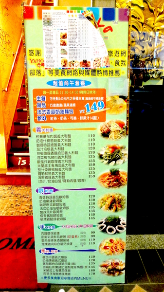 is pasta義大利麵:【台北板橋】捷運新埔站美食!平價可口is pasta義大利麵! is pasta義大利麵:【台北板橋】捷運新埔站美食!平價可口is pasta義大利麵!