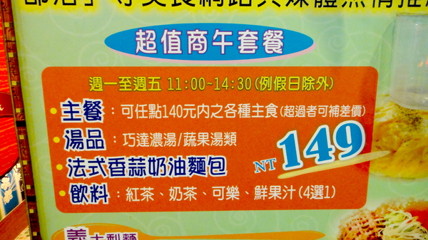 is pasta義大利麵:【台北板橋】捷運新埔站美食!平價可口is pasta義大利麵! is pasta義大利麵:【台北板橋】捷運新埔站美食!平價可口is pasta義大利麵!