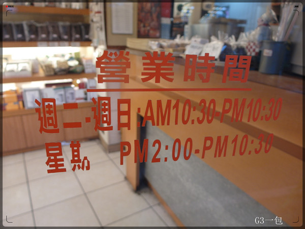 饅頭專賣店:台北公館|口味眾多的「鮮奶饅頭專賣店」 饅頭專賣店:台北公館|口味眾多的「鮮奶饅頭專賣店」