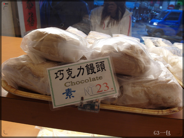 饅頭專賣店:台北公館|口味眾多的「鮮奶饅頭專賣店」 饅頭專賣店:台北公館|口味眾多的「鮮奶饅頭專賣店」