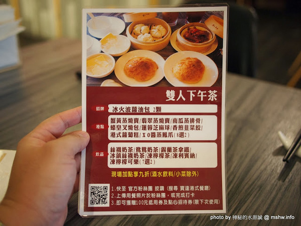寶達港式餐廳:【食記】台中西屯-寶達港式餐廳 : 燒賣跟冰火波蘿包不錯…但喝的就不推了… 寶達港式餐廳:【食記】台中西屯-寶達港式餐廳 : 燒賣跟冰火波蘿包不錯…但喝的就不推了…