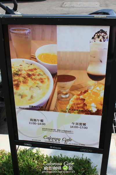 Caloroso Cafe - 歐怡咖啡二館:✪歐怡咖啡二館✪下午茶102/08/03&午餐102/08/04~偶像劇「親愛的,我愛上別人了」場景拍拍走 Caloroso Cafe - 歐怡咖啡二館:✪歐怡咖啡二館✪下午茶102/08/03&午餐102/08/04~偶像劇「親愛的,我愛上別人了」場景拍拍走