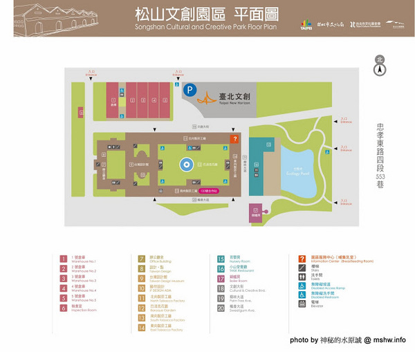 松山文創園區:【景點】台北信義-松山文創園區 : 喘口氣!享受生活?來這裡走走吧~~ 松山文創園區:【景點】台北信義-松山文創園區 : 喘口氣!享受生活?來這裡走走吧~~