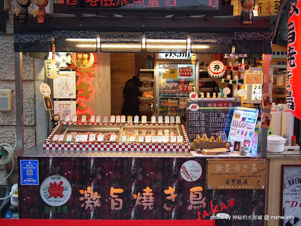 激旨燒鳥Gekiuma Yakitori:【食記】台中西屯-激旨燒き鳥@逢甲夜市 : 食材新鮮,口味實在的創意串燒 激旨燒鳥Gekiuma Yakitori:【食記】台中西屯-激旨燒き鳥@逢甲夜市 : 食材新鮮,口味實在的創意串燒