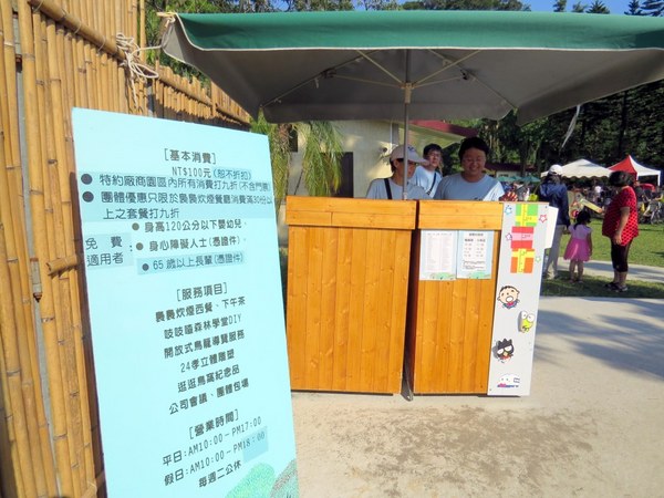 森林鳥花園:這裡~除了賞鳥還是歡樂的小森林【新竹/森林鳥花園】 森林鳥花園:這裡~除了賞鳥還是歡樂的小森林【新竹/森林鳥花園】