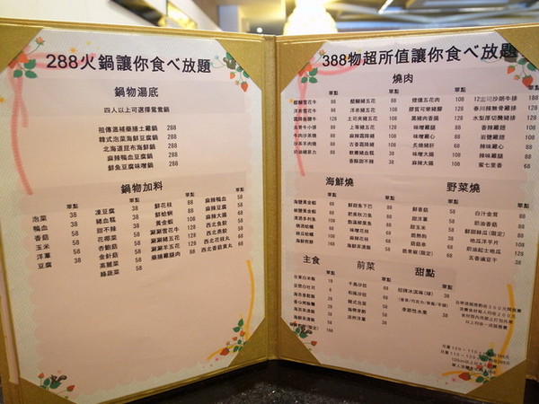 三朵花炭火燒肉‧鍋物:<台北|西門|燒肉>火鍋。燒肉。韓式料理三合一通通吃到飽!!! 三朵花炭火燒肉‧鍋物:<台北|西門|燒肉>火鍋。燒肉。韓式料理三合一通通吃到飽!!!