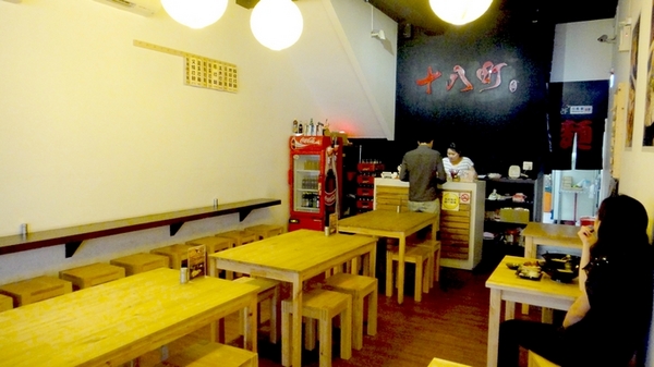十八町拉麵店:【台中】會噴火的地獄拉麵!十八町拉麵店! 十八町拉麵店:【台中】會噴火的地獄拉麵!十八町拉麵店!