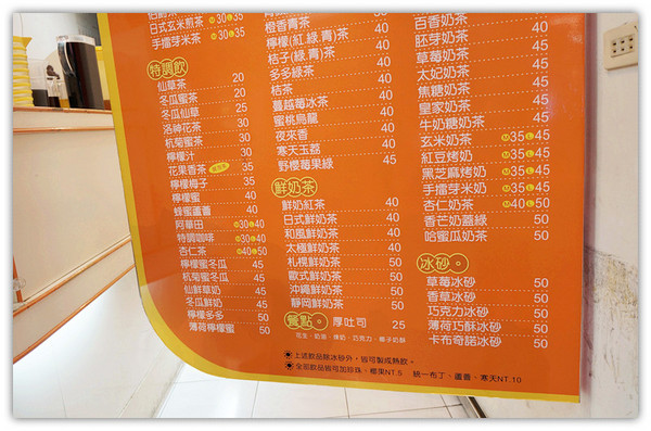 NICE drink:馬公♬民權路來找茶-獨家創意特調飲品,陽光消暑有活力! Nice drink NICE drink:馬公♬民權路來找茶-獨家創意特調飲品,陽光消暑有活力! Nice drink