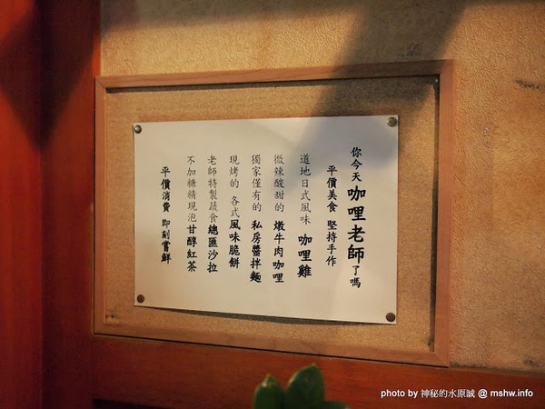 咖哩老師:【食記】椰奶日式咖哩與瓜仔肉拌麵 @ 台中西區-咖哩老師 咖哩老師:【食記】椰奶日式咖哩與瓜仔肉拌麵 @ 台中西區-咖哩老師