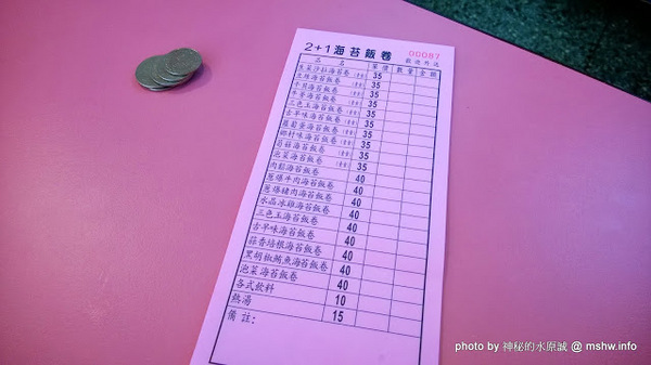 2+1海苔飯捲:【食記】經濟帶著走,輕鬆無負擔 @ 台中西屯-2+1海苔飯捲 2+1海苔飯捲:【食記】經濟帶著走,輕鬆無負擔 @ 台中西屯-2+1海苔飯捲